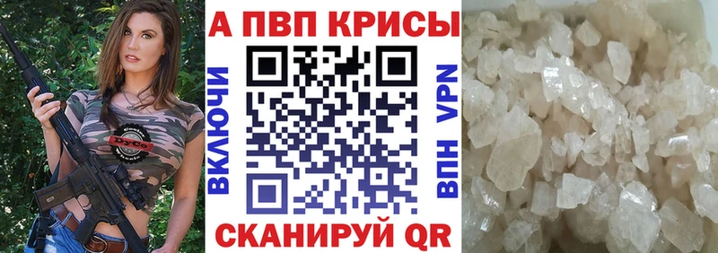 A PVP крисы CK  дарнет шоп  Невель 