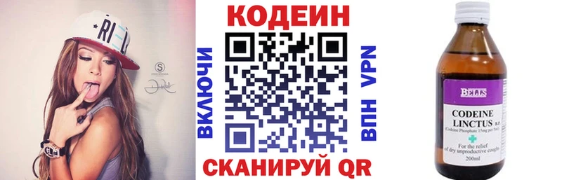Кодеиновый сироп Lean Purple Drank  Невель 