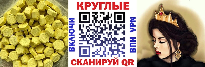 сколько стоит  Невель  Экстази XTC 