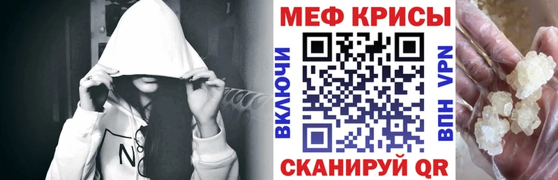 Меф кристаллы Невель
